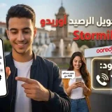 Stormili أوريدو 2026: طريقة تحويل الرصيد من أوريدو إلى أوريدو 3 Stormili أوريدو